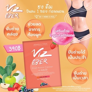 ไฟเบอร์ปรับระบบขับถ่าย Viz fiber รสพั้นช์ผลไม้ ทานง่าย อร่อย