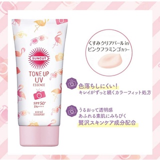 KOSE Suncut Tone Up UV Essence, Pink Flamingo SPF50+ PA++++  (80 g)