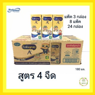 [UHT] Enfagrow A+ เอนฟาโกร เอพลัส สูตร4 รสจืด 180 ml (Exp.01/10/2023) ออเดอร์ละไม่เกิน 2 ลังนะคะ