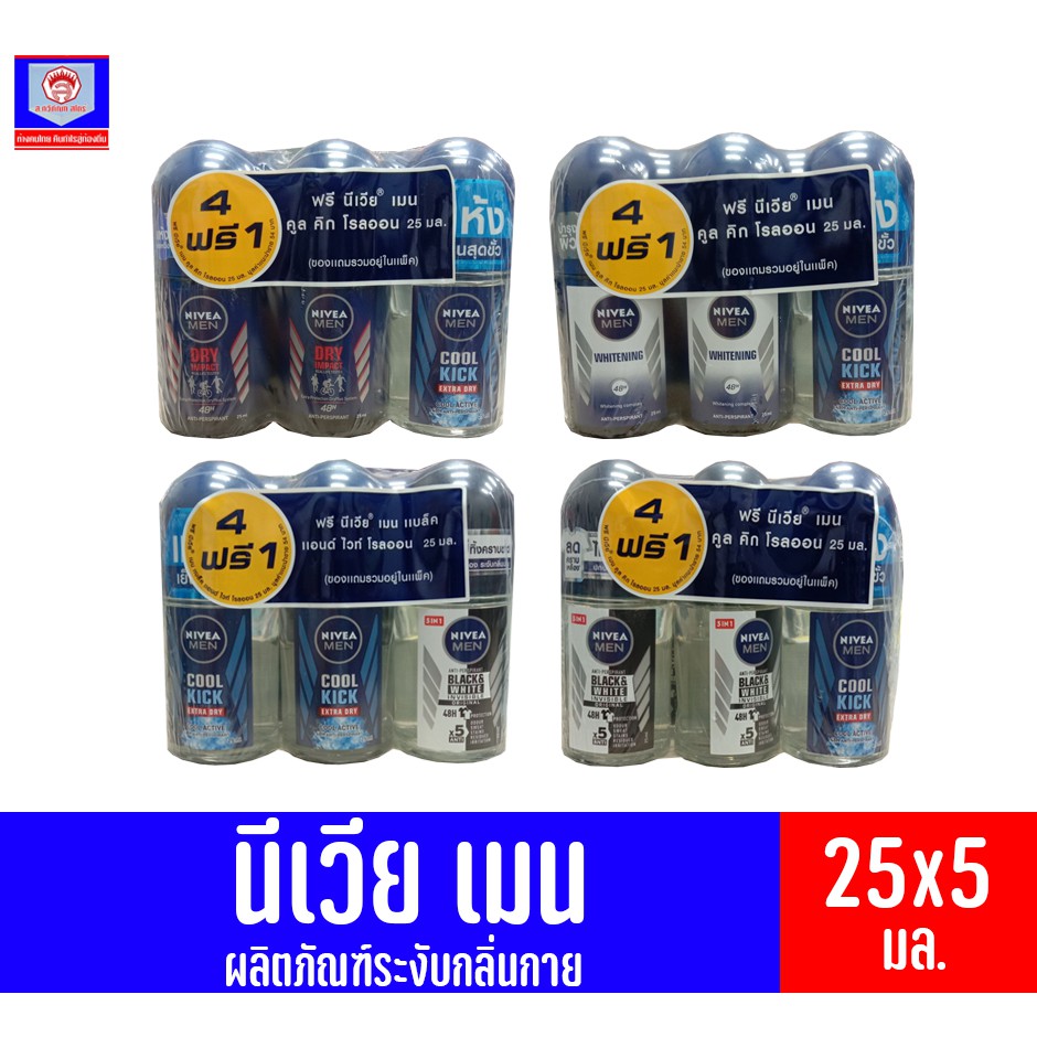 นีเวีย เมน โรลออน (แพ็ค4 แถมฟรีนีเวีย 1 ขวด) ขนาด 25มล. 5 ขวด