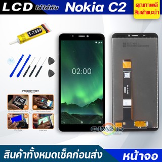 หน้าจอ Lcd จอ + ทัช Nokia C2 อะไหล่จอ จอชุด พร้อมทัชสกรีน โนเกีย C2 2020 แถมไขควง