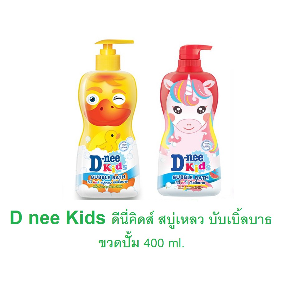 ดีนี่ คิดส์ สบู่เหลว บับเบิ้ลบาธ กลิ่น Candy Floss  ขวดเหลือง , กลิ่น Tutti Fruity ขวดแดง หัวปั๊ม 40