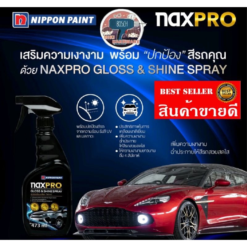 NAXPRO (แนกซ์โปร)สเปรย์เคลือบเงาสีรถ "โชว์คาร์" ของแท้100%