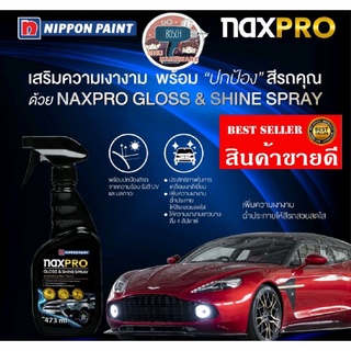 NAXPRO (แนกซ์โปร)สเปรย์เคลือบเงาสีรถ "โชว์คาร์" ของแท้100%