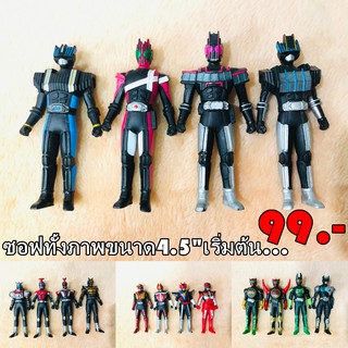 Kamen Rider ซอฟ Masked Rider มาสไรเดอร์ ขายเป็นชุดใหญ่ P.2 Bandai