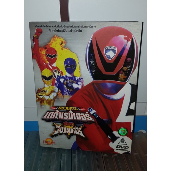 DVD SENTAI ขบวนการ DEKARANGER VS ABARANGER