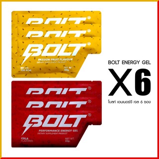 Bolt Energy Cola,Passion fruit เจลให้พลังงานรสโคล่าและเสาวรส  สำหรับเล่นกีฬา (Pack 6 )