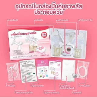 Youha Plus ศูนย์ไทย+กรวยไม่ต้องจับ Freena Plus #ยูฮาพลัส 8804+ 7001