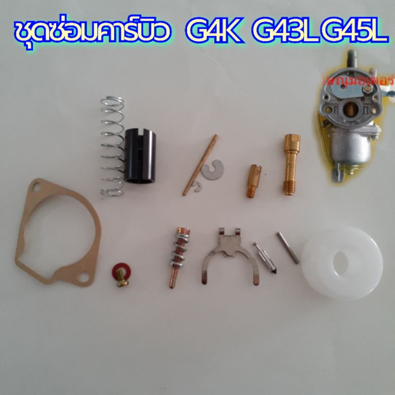 ชุดซ่อมคาร์บูเรเตอร์ Suzuki G4K / Zenoah G43L G45L