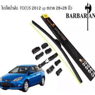 FOCUS 2012 up ใบปัดน้ำฝน ขนาด 28+28 นิ้ว by By BARBARIAN