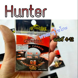 ดวงเบ็ดสีทอง ฮันเตอร์ ทรงมารูไซโกะ Hunter 4-12