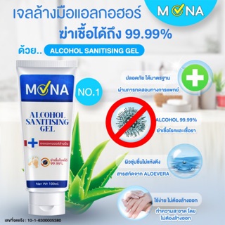 เจลล้างมือแอลกอฮอล์ Mona(โมน่า)100 ml