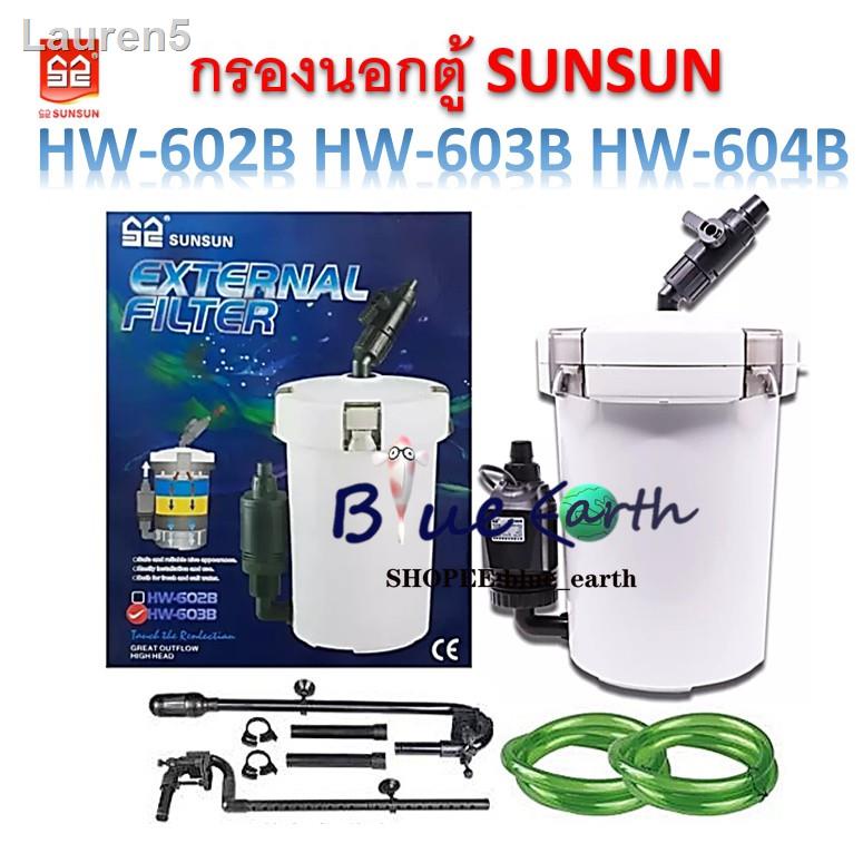 🔥ลด 50% ทั้งไซต์🔥❃✷❣กรองนอกตู้ Sunsun Hw 602b /Hw 603b /Hw 604b