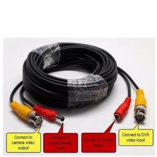 สายต่อกล้องวงจรปิด CCTV cable ยาว 20 เมตร แบบสำเร็จรูปมีหัว BNC&amp; DC CC010C