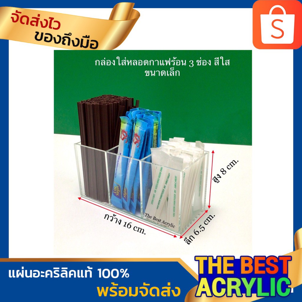 ขนาดเล็ก กล่องใส่ช้อนและใส่หลอดกาแฟร้อน สีใส แบบ 3 ช่อง ขนาด 16x6.5x8 cm.