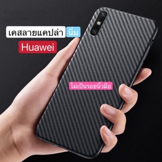 ( C-005 )case ลายเคฟล่านิ่ม case huawei เคส huawei/Y5prime/Y9(2018)/Y9(2019)/Y7pro(2019)/Nova3i/Nova4//P20pro/P30/P30pro