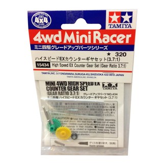 15434  Tamiya Mini 4WD High Speed EX Counter Gear Set