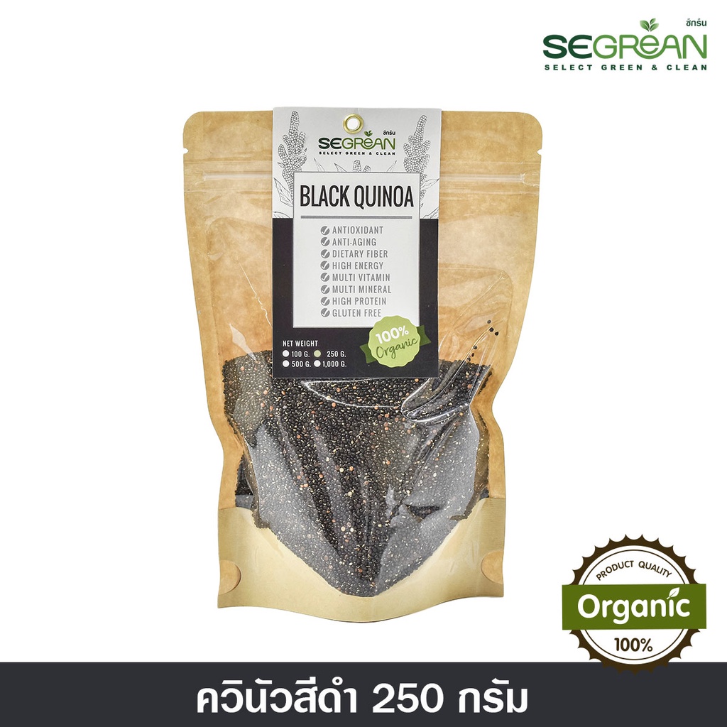 พร้อมส่ง!! ควินัวสีดำ Black Quinoa ออร์แกนิคแท้100% ขนาด 250กรัม (Superfood Organic 100%)