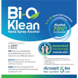 Bi-O Klean แอลกอฮอล์ 70% ขนาด 5 ลิตร