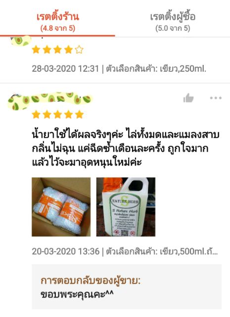 กำจัดมด กำจัดปลวก กำจัดแมลงสาบ แมงและแมลงคลาน6-8ขา ใช้ง่ายปลอดภัยกับเด็กและสัตว์เลี้ยง 500 ml. gallon ราคา ถูกที่สุด ดีลบีเคเค แกลเลอรีภาพที่ 6