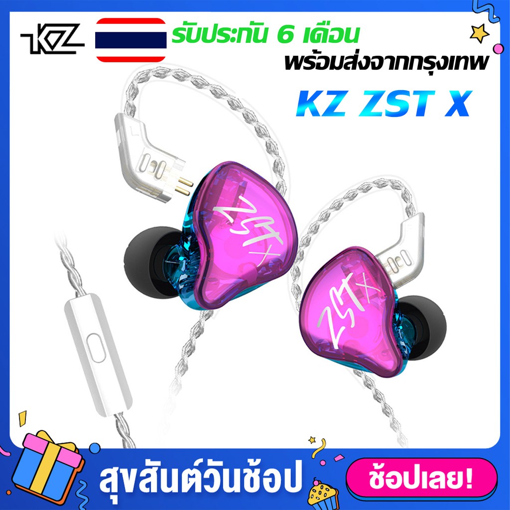 หูฟัง KZ ZST X หูฟังอินเอียร์รุ่น microphone hybrid driver 1DD+1BA Sports headphones [ประกัน 6 เดือน