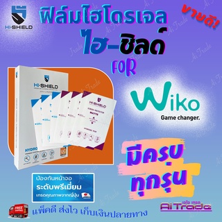 Hishield ฟิล์มไฮโดรเจล WiKo Fever/ Herry 2/ Herry/ Rainbow Jam/ Wim