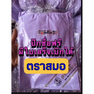 ⭕️เสื้อคอเรือ‼️(((ตราสมอ)))‼️ปักชื่อฟรี‼️มีใบเสร็จ‼️⭕️