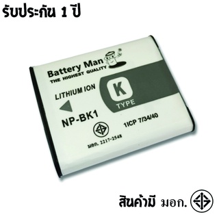 แบตเตอรี่ สำหรับ กล้อง Sony NP-BK1