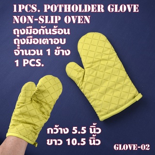 1PCS. Potholder Glove Non-Slip Oven ถุงมือครัวกันความร้อน ถุงมือเตาอบกันลื่น หม้อไฟ กระทะ