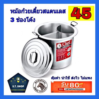 🔥ถูกที่สุด🔥หม้อก๋วยเตี๋ยวตราม้าลาย หม้อก๋วยเตี๋ยวสแตนเลส3ช่องโค้ง