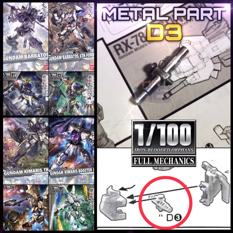 พาร์ทโลหะ Barbatos 1/100 FULL MACHANICH ชิ้นส่วน D3 ส่วนเชิงกราน