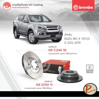 BREMBO จานเบรก ISUZU MU-X 1.9 / 3.0 ปี 2012-2019  *ราคาต่อ 1 ใบ*  จานเบรกหน้า จานเบรคหลัง จานเบรค อีซูซุ มิว-เอ็กซ์