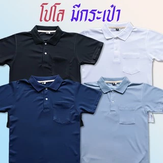 เสื้อโปโล [มีกระเป๋า] สีพื้น ทรงตรง ใส่ได้ทั้ง ช ญ