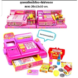 ของเล่นเเคร์เชียร์ เครื่องคิดเงิน มีเสียงมีไฟ พร้อมส่ง