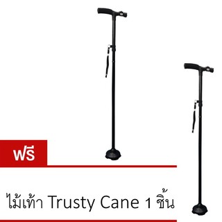 Trusty Cane Magic Cane ไม้เท้าช่วยเดิน ซื้อ1 แถม 1