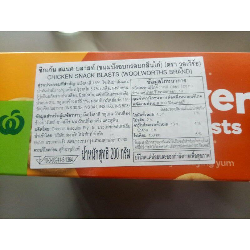 Woolworths Chicken Snack Blasts 200g villamarket ThaiPick