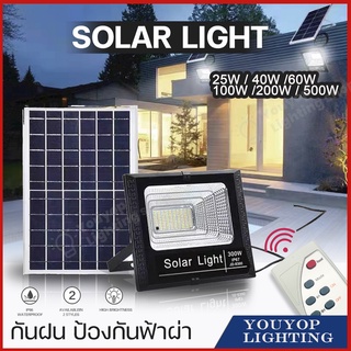 JDL Solar lights ไฟสปอตไลท์ ไฟโซล่า กันน้ำ ไฟ Solar Cell ใช้พลังงานแสงอาทิตย์ โซลาเซลล์ 25W 40W 60W 100W 200W 500W