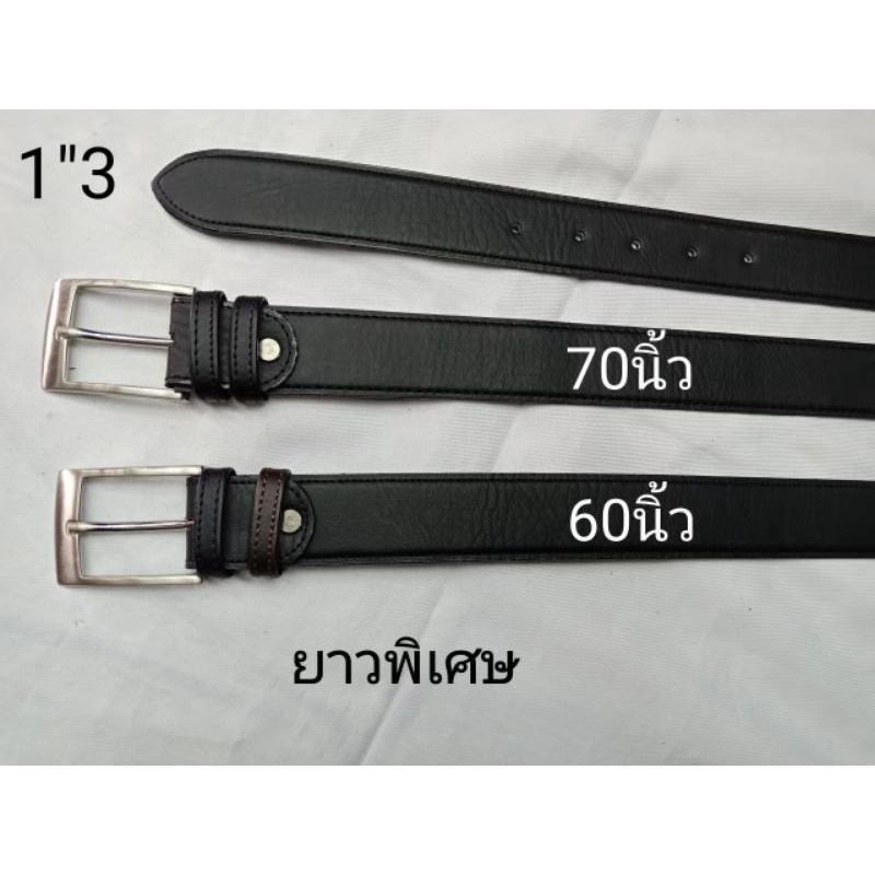 เข็มขัดผุ้ชายยาวๆๆๆๆๆๆๆ60", 70" ดีไซน์สองด้าน ดำ-น้ำตาล สลับใช้ได้ทันที เพียงขันน็อต