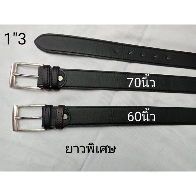 LK543 เข็มขัดผุ้ชายยาวๆๆๆๆๆๆๆ60", 70" ดีไซน์สองด้าน ดำ-น้ำตาล สลับใช้ได้ทันที เพียงขันน็อต