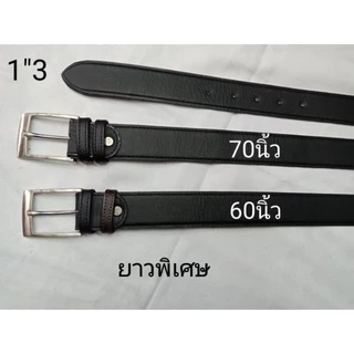 LK543 เข็มขัดผุ้ชายยาวๆๆๆๆๆๆๆ60", 70" ดีไซน์สองด้าน ดำ-น้ำตาล สลับใช้ได้ทันที เพียงขันน็อต