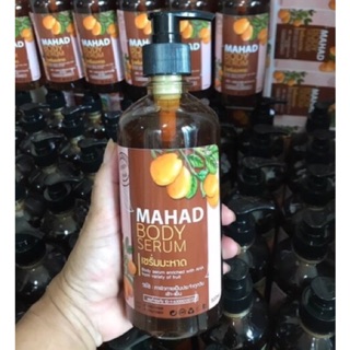 ค่าส่งถูก ส่งใน1วัน มะหาดเซรั่ม หัวเชื้อมะหาดผิวขาว✨(500ml) majad body serum มีเลขจดแจ้งฯ มีเก็บเงินปลายทาง