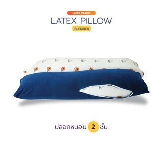 หมอนคู่รัก หมอนยาว หมอนหนุน ยางพาราปั่น(แบบยาว) หมอนบอดี้ (Body Pillow) Couple Pillow