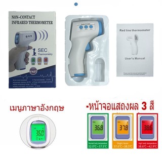 เครื่องวัดอุณหภูมิเครื่องวัดไข้ ทางหน้าผาก รับประกัน 30 วัน thermometer