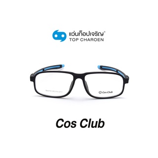 COS CLUB แว่นสายตาทรงสปอร์ต SPORT10-C1-1 size 57 By ท็อปเจริญ