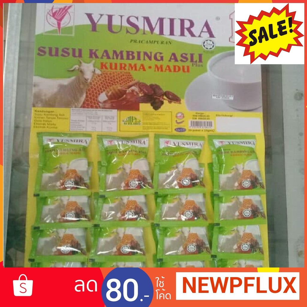 Yusmira นมแพะรสน้ำผึ้งผสมอินทผลัม