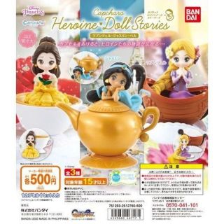 Gashapon Disney Princess Capchara Heroine Doll Stories กาชาปองเจ้าหญิงดิสนีย์