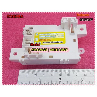 อะไหล่ของแท้/สวิตซ์ประตูเครื่องซักผ้าโตชิบ้า/(LID LOCK ASSY)TOSHIBA/42T02417/ใช้กับรุ่น AW-B900GT/AW-B1100GT