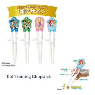 ตะเกียบหัดคีบ Edison จากญี่ปุ่น Kid Training Chopsticks