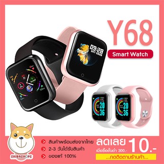 พร้อมส่ง🚀 มีรายการ D20 นาฬิกา Smart Watch จอสัมผัส รองรับภาษาไทย วัดชีพจร นับก้าว สายรัดข้อมือเพื่อสุขภาพ Y68