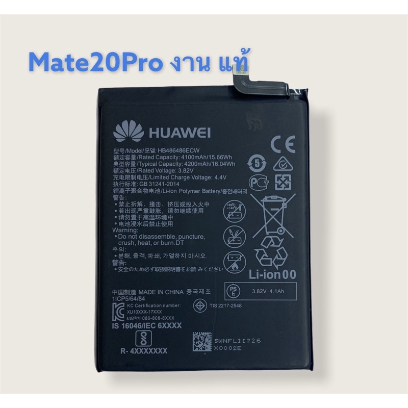 แบตหัวเหว่ย แบตHuawei mate20/30pro Y9 2019 Y7 2017 Y7pro 2018 Y7 2019 Mate9 mate10 P20pro Y9prime Ma